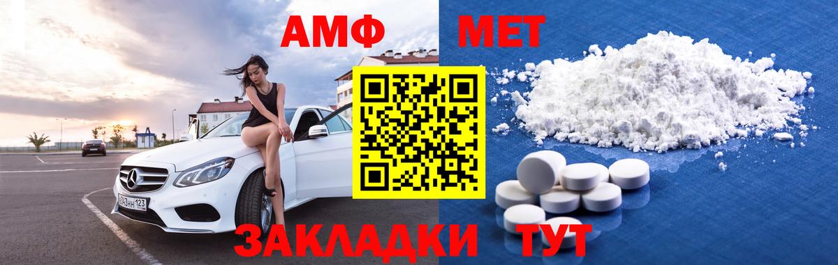 Amphetamine  Вход с VPN  АМФЕТАМИН  Amphetamine 97%  Топки 