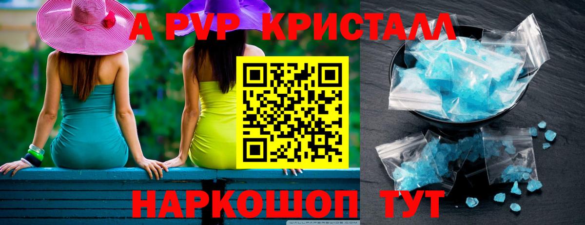 А ПВП мука Топки