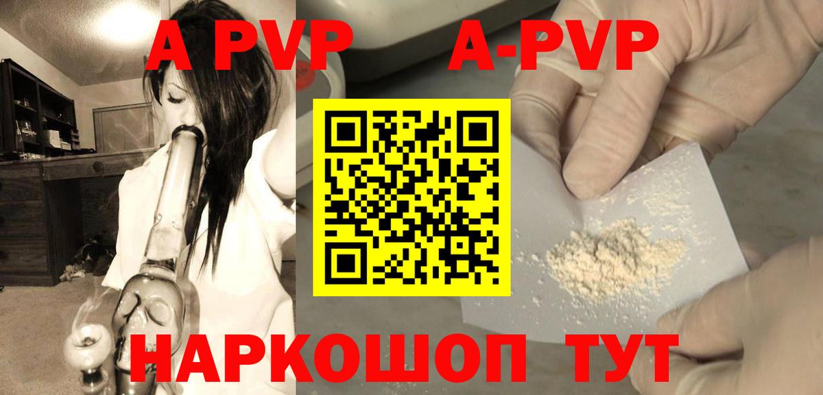 A PVP СК  Alpha-PVP СК КРИС  APVP  Вход с VPN  Топки  A-PVP СК 