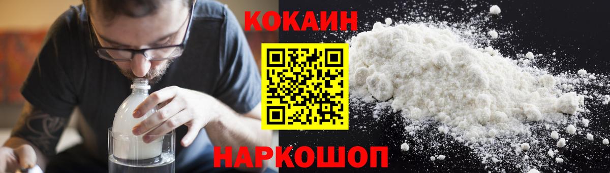 КОКАИН FishScale Топки