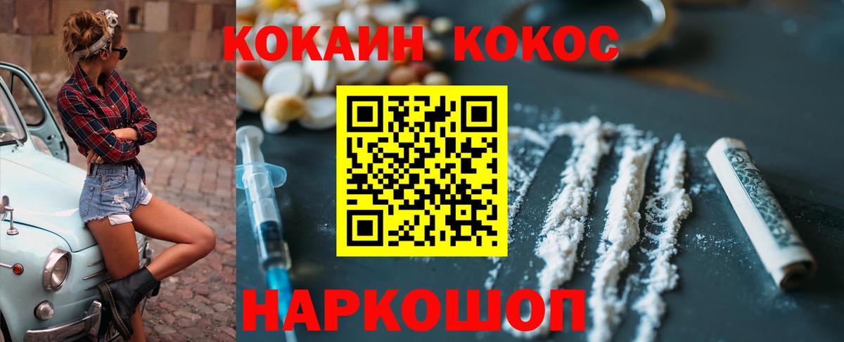 Топки  COCAIN VHQ  Кокаин 99%  Вход с VPN 