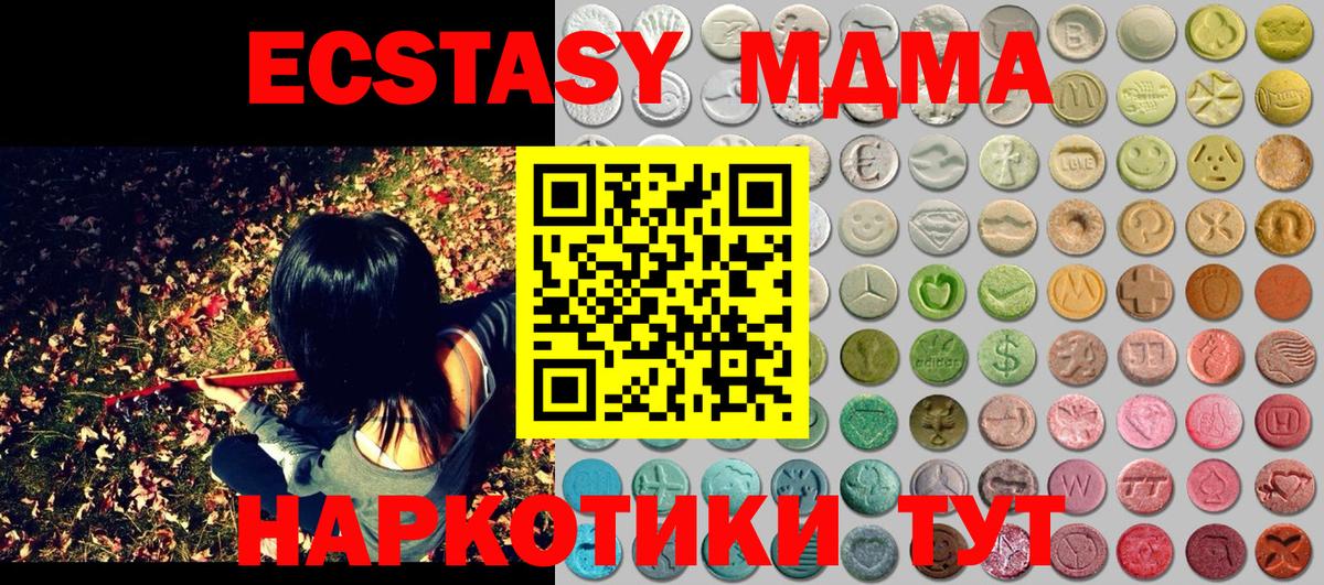 Экстази 250 мг  Ecstasy  Вход с VPN  Топки  ЭКСТАЗИ DUBAI 