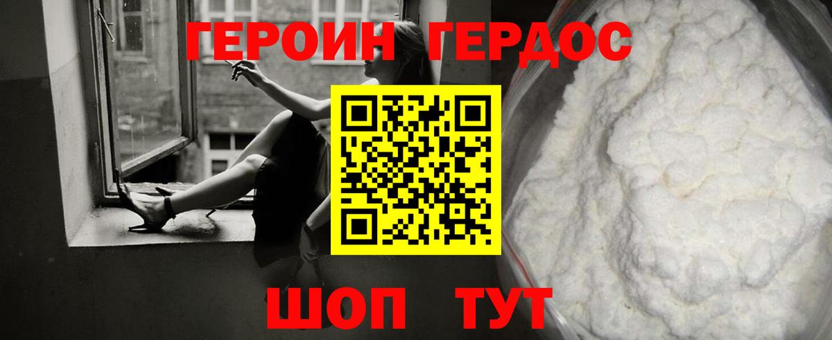 Героин афганец Топки