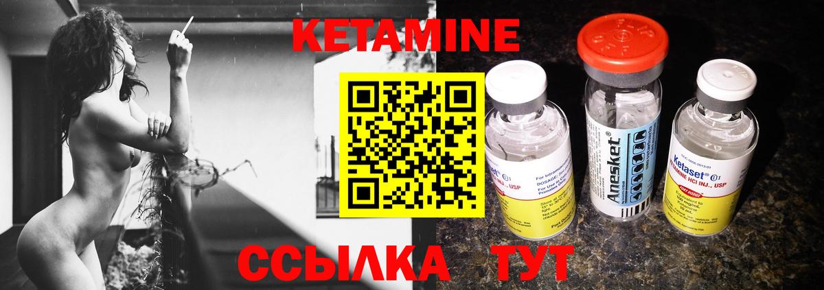Топки  Кетамин VHQ  Вход с VPN 