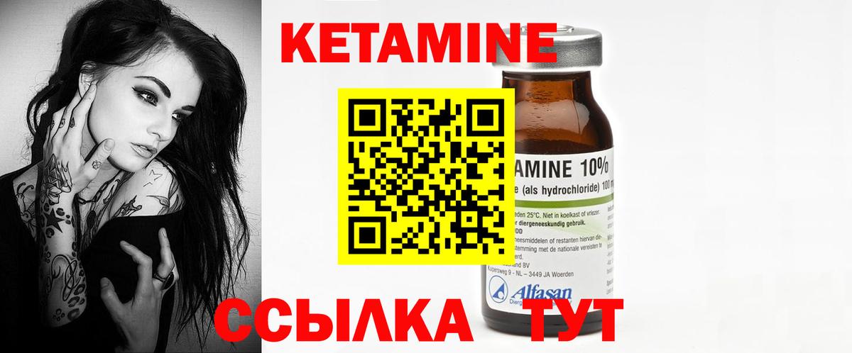 Кетамин VHQ Топки