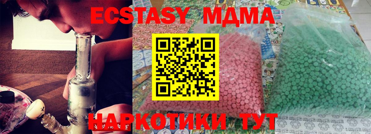 MDMA молли  Вход с VPN  MDMA crystal  Топки 