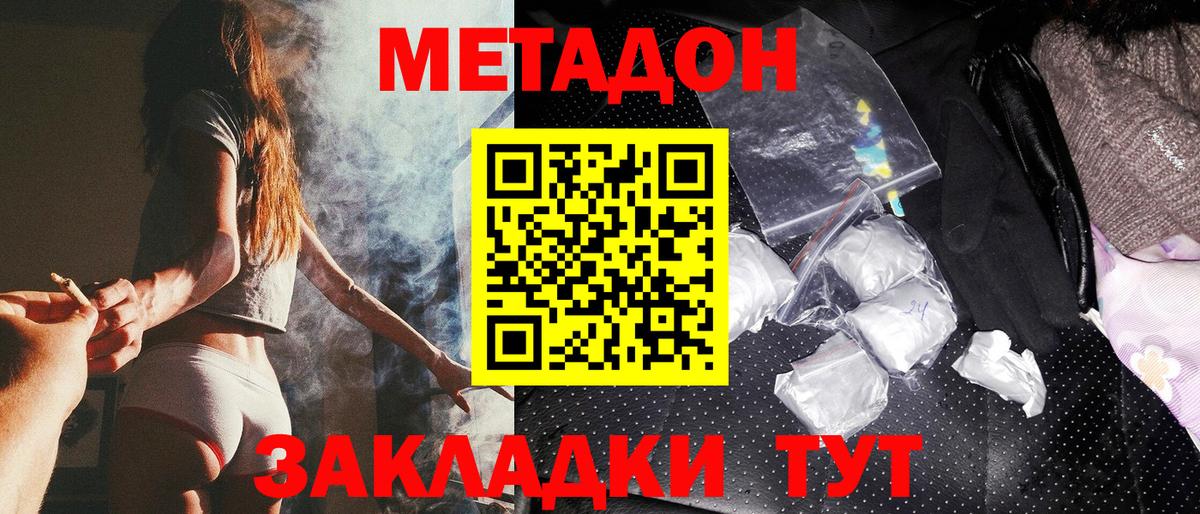 Топки  Метадон methadone  Метадон кристалл  Вход с VPN 