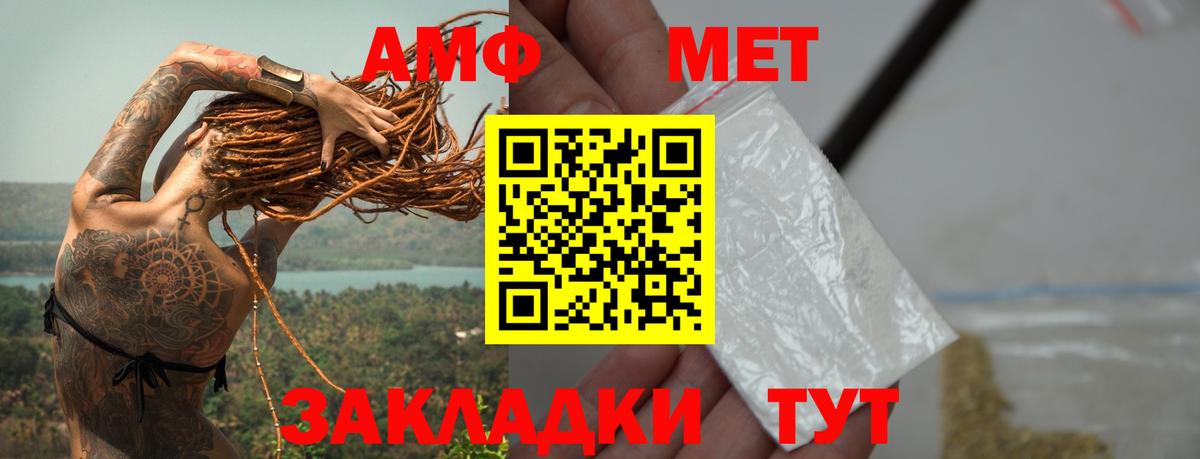 МЕТАМФЕТАМИН винт Топки